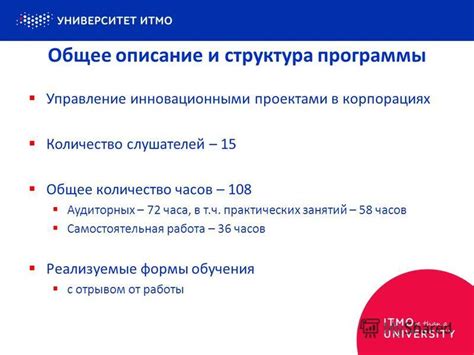 Работа над инновационными проектами в медицине