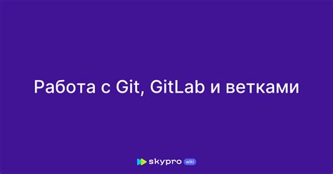 Работа над стволом и ветками