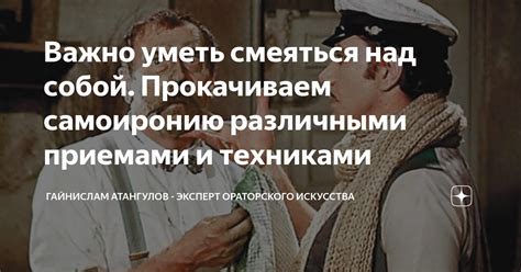 Работа над тактическими приемами