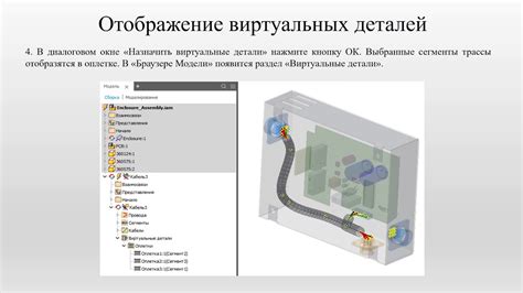 Работа с механизмами и деталями