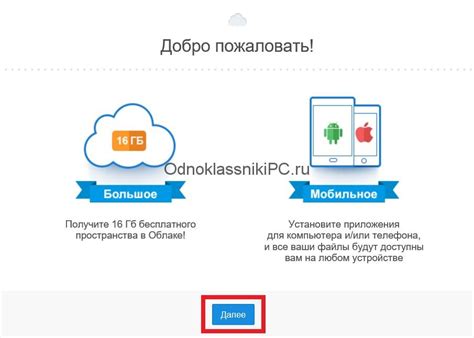 Работа с облаком через мобильное устройство