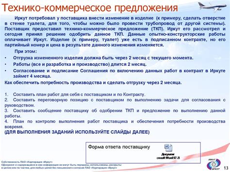 Работа с поставщиком без договора: 3 полезных практических совета