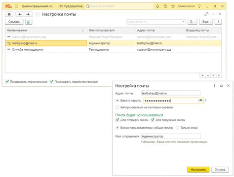 Работа с почтовыми приложениями