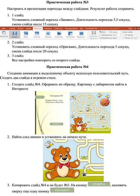 Работа с слайдами в презентации