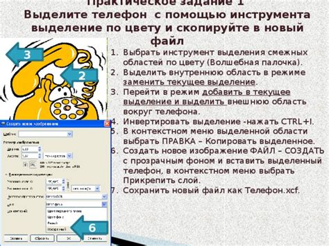 Работа с слоями и выделение областей