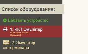 Работа с эквайринговым терминалом: инструкция и последовательность действий