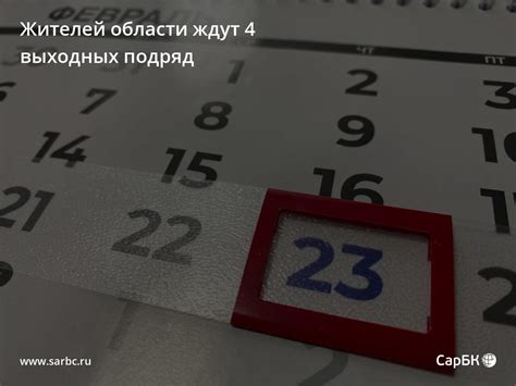 Работа 2 выходных подряд