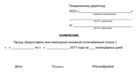 Работник: получение оплачиваемого отпуска