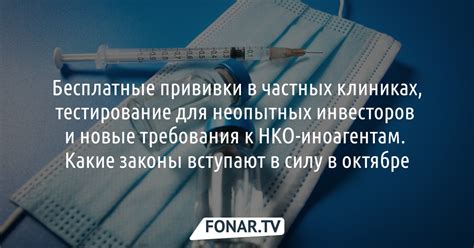 Работодатель и прививки: Какие требования допустимы?