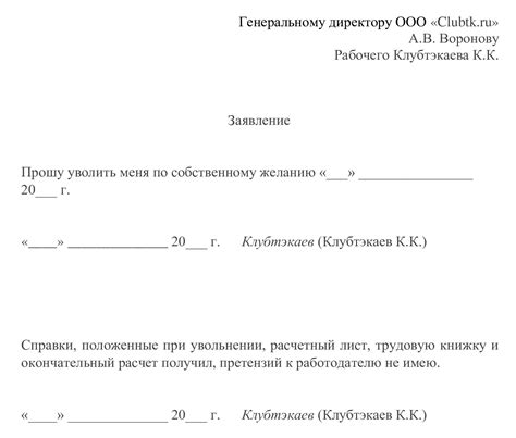 Работодатель может увольнять задним числом: