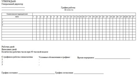 Рабочий график врачей в праздники