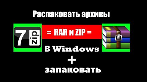 Разархивирование rar архива без программы 7zip