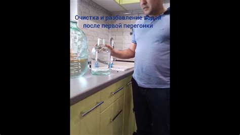 Разбавление водой