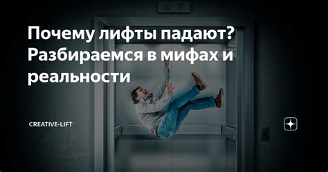 Разбираемся в мифах и реальности