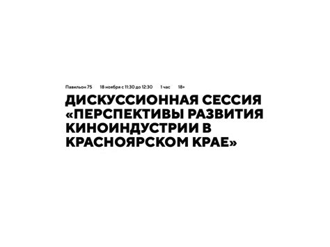 Развитие киноиндустрии в России