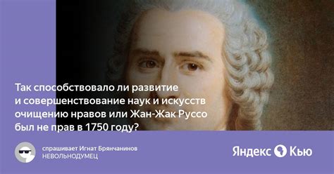 Развитие наук и искусств