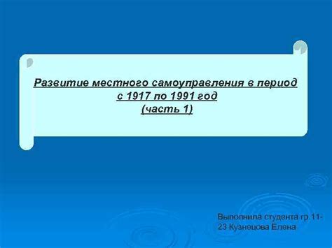 Развитие профессии журналиста в России в период с 1917 по 1991 год