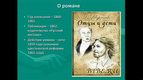 Разгадка главной загадки романа Тургенева