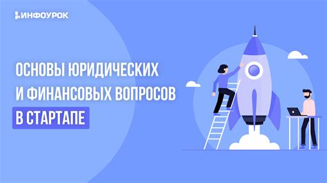 Разделение имущества и финансовых вопросов