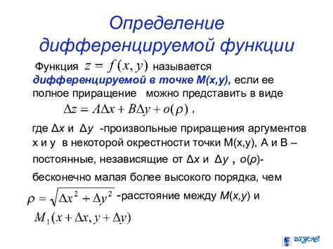 Разделение переменных и вычисление дифференциала