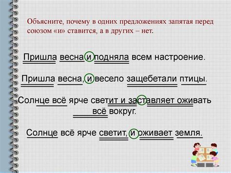 Разделительные и соединительные запятые