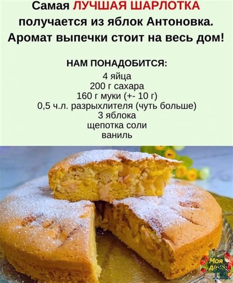 Раздел 1: Какая шарлотка получается без накрытия?