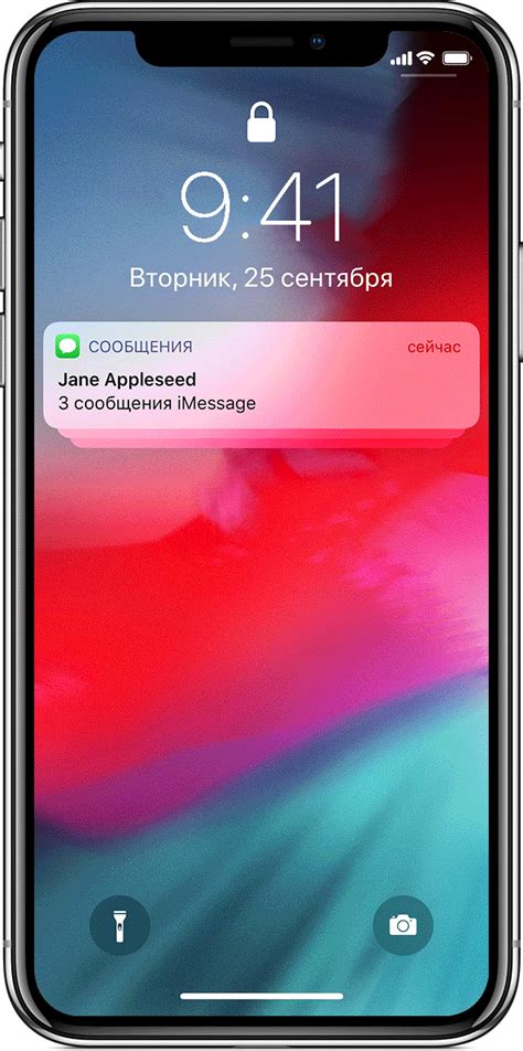 Раздел 1: Мобильные уведомления на iPhone