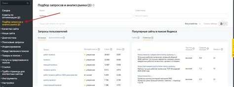 Раздел 1: Подбор стильного контента