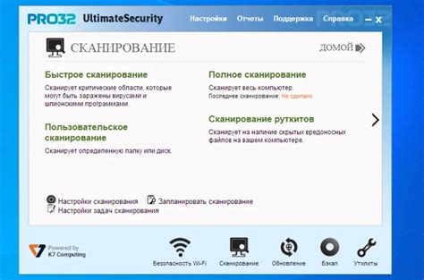 Раздел 1: Подготовка к удалению антивируса ESET