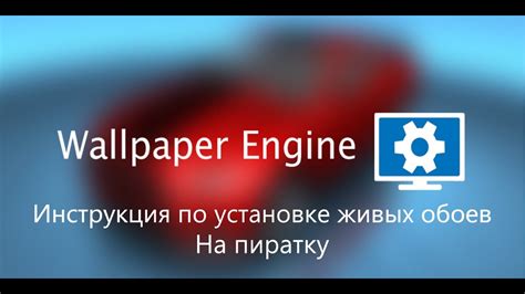 Раздел 1: Подготовка к установке живых обоев