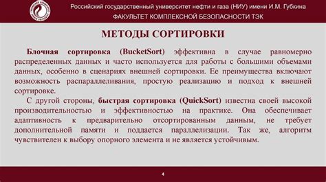 Раздел 1: Понятие быстрой сортировки и её особенности