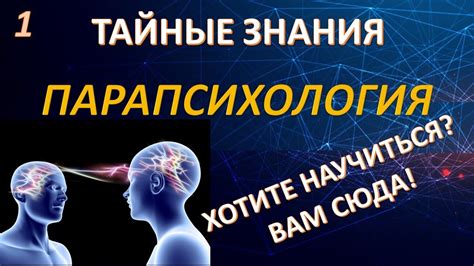 Раздел 1: Путь к успеху через управление мыслями