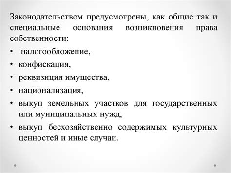 Раздел 2: Виды участия в гражданских правоотношениях