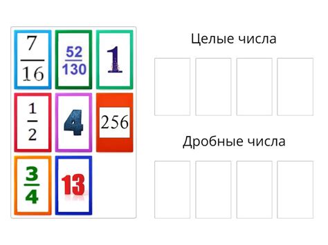 Раздел 2: Дробные числа и натуральные числа