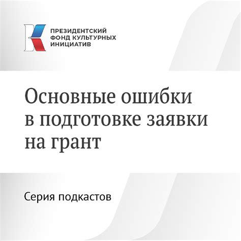 Раздел 2: Как подготовиться к выявлению ошибок