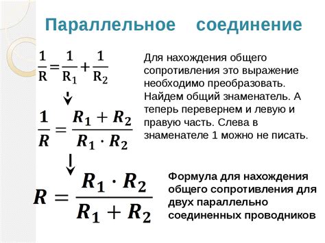 Раздел 2: Основные формулы для расчета сопротивления кабеля