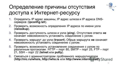 Раздел 2: Преимущества определения DNS-адреса