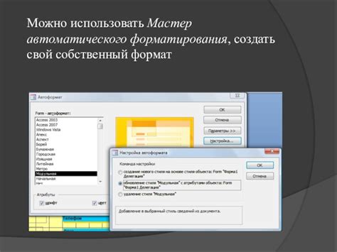 Раздел 2.1: Использование автоматического форматирования для удаления пробелов