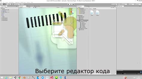 Раздел 3: Использование кода в Unity 3D