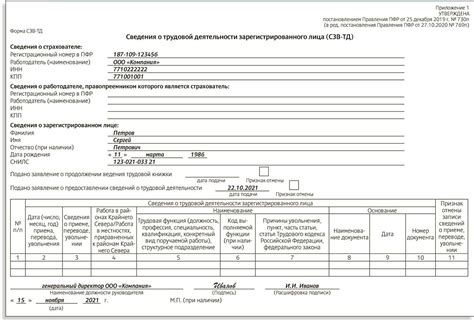 Раздел 3: Каково положение совместителей в компании