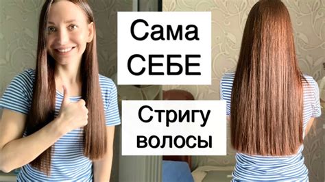 Раздел 3: Насколько сложно стричь волосы самостоятельно