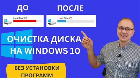 Раздел 3: Очистка места установки значков