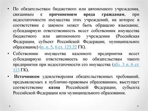 Раздел 3: Условия участия в гражданских правоотношениях