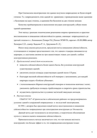 Раздел 4: Второй метод повышения показателя Хилла Беннета: разработка стратегии выполнения задач