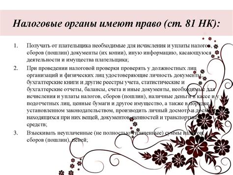 Раздел 4: Права и обязанности участников гражданских правоотношений