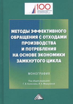 Раздел 4: Техники и советы для эффективного обращения