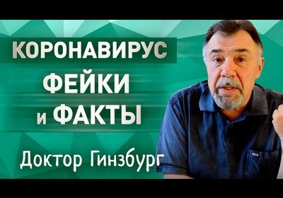 Раздел 4: Факты и ложные представления