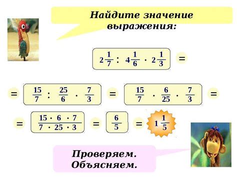 Раздел 5: Практическое применение дробных чисел