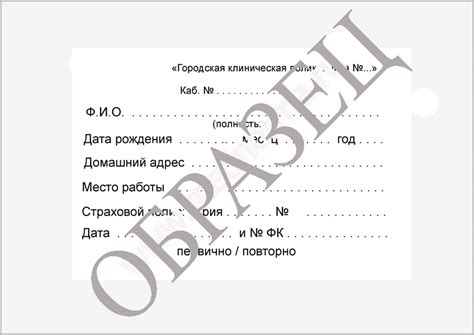 Раздел 6: Медицинские протоколы и частота флюорографии