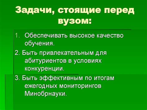 Раздел 6: Ответственность целевика перед вузом